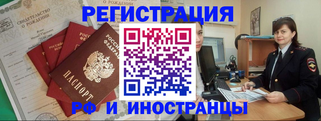 временная регистрация для всех в Карелии