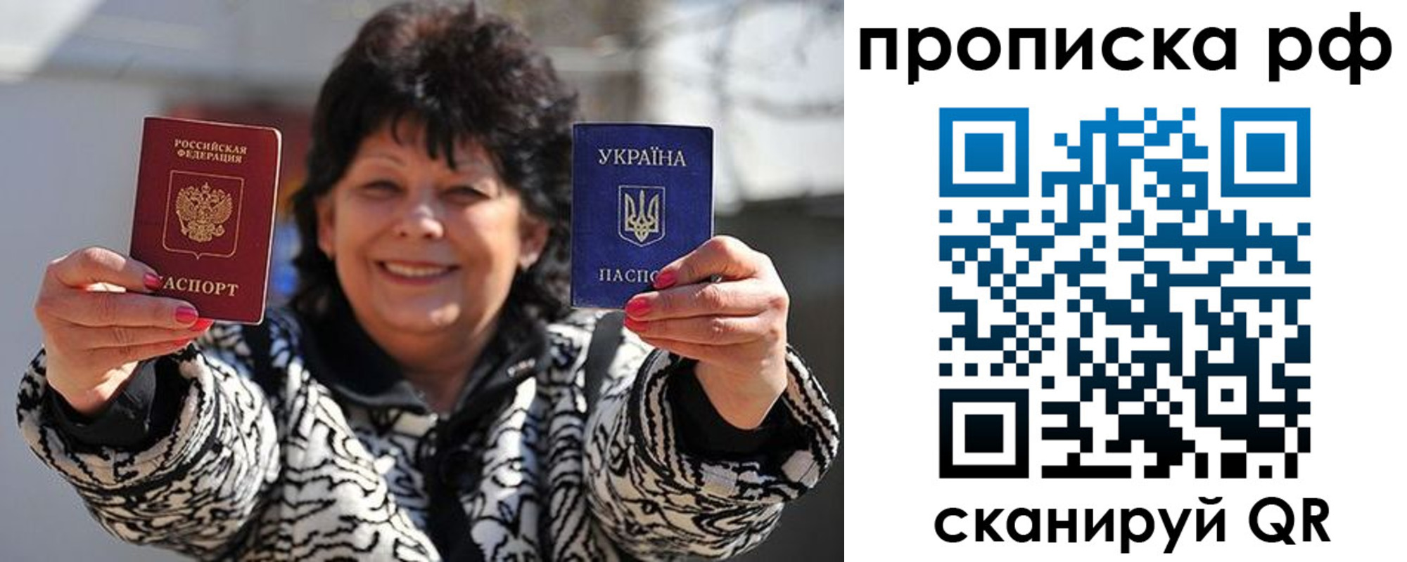 прописка гарантия в Карелии