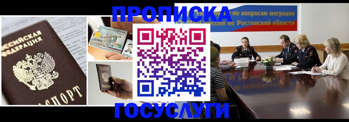 прописка гарантия в Карелии