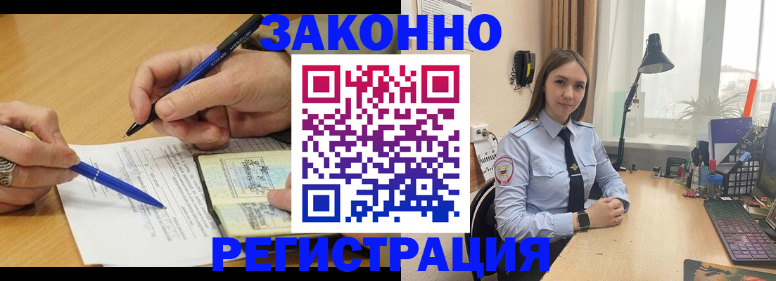 прописка от собственника в Карелии