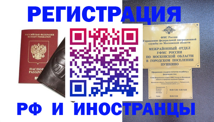 прописка паспорт в Карелии